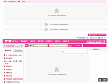 Tablet Screenshot of my-berryshop.com